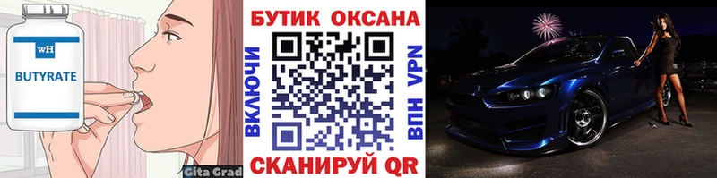 БУТИРАТ оксибутират  хочу наркоту  Верхнеуральск 