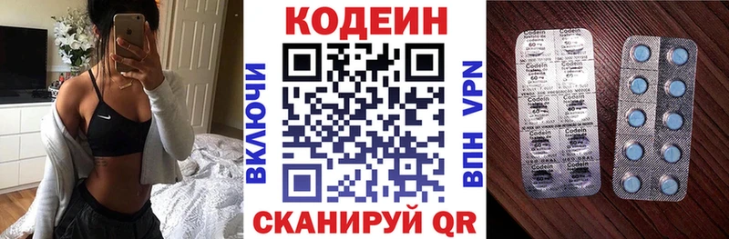Codein Purple Drank Верхнеуральск