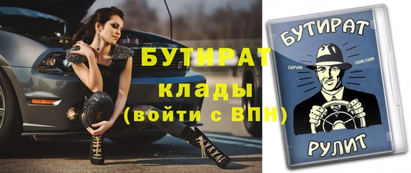 стафф Верхний Тагил