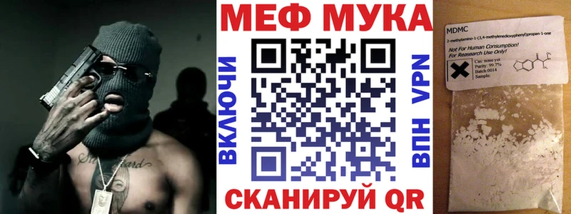 МЯУ-МЯУ мука  kraken рабочий сайт  Верхнеуральск 