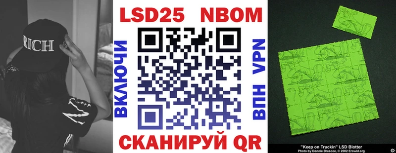 закладка  Верхнеуральск  Марки N-bome 1500мкг 